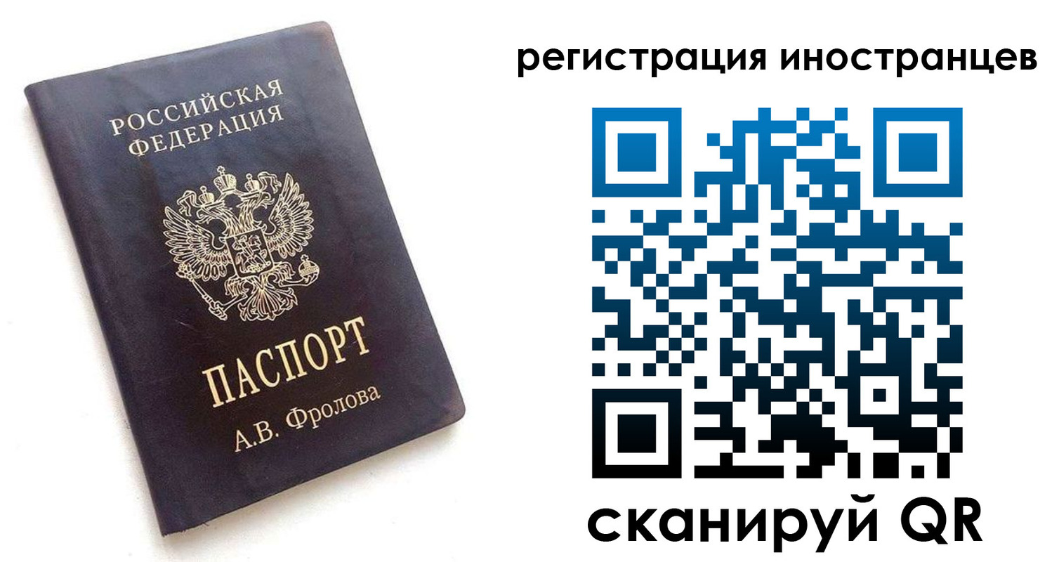 где прописаться в Ярославле