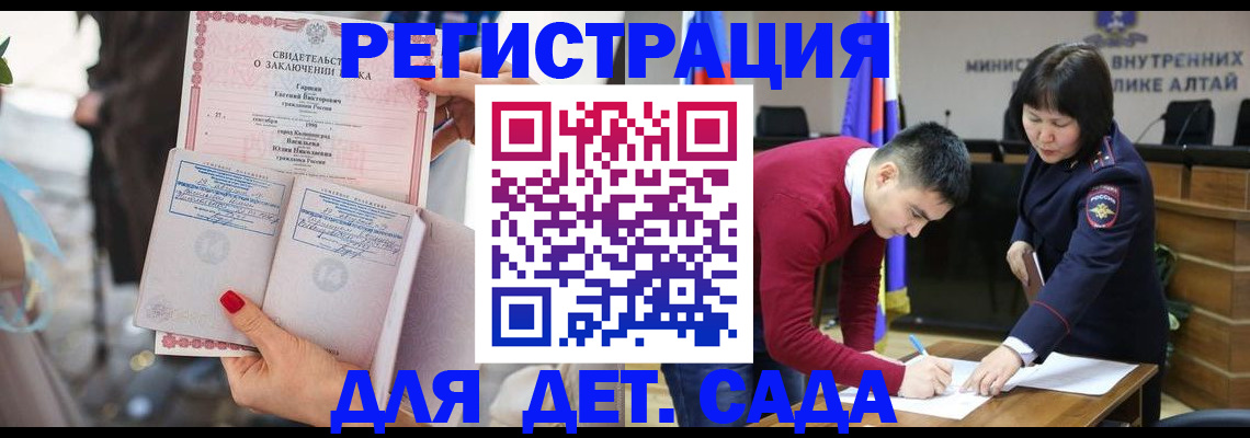 временная регистрация для школы в Ярославле