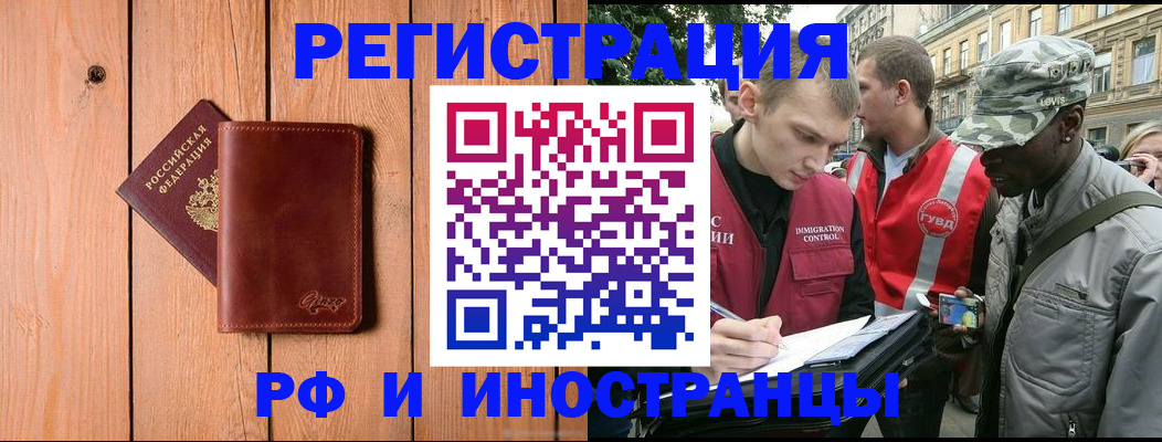 купить прописку в Ярославле