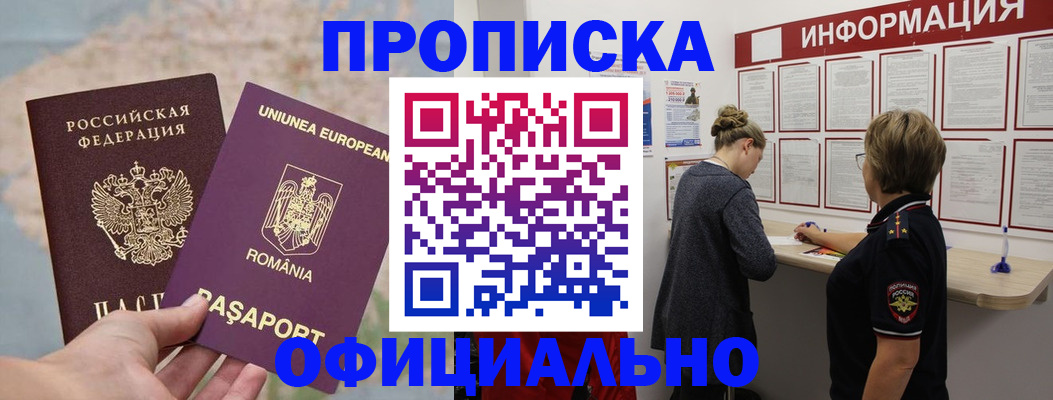 временная регистрация в Ярославле