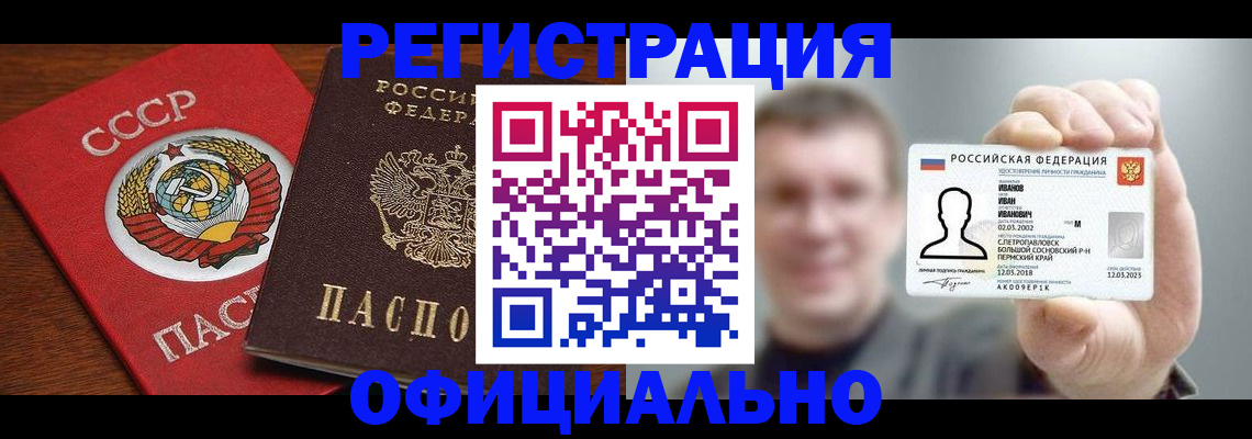 временная регистрация для школы в Ярославле