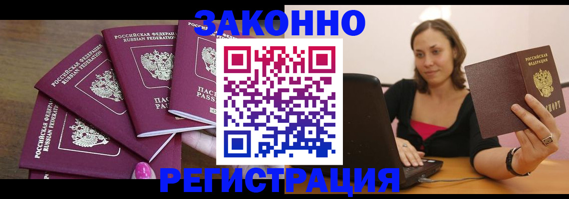 где прописаться в Ярославле