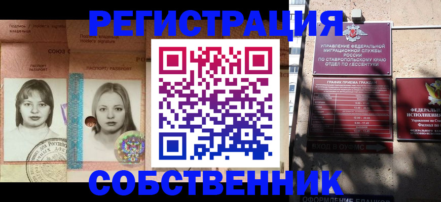 прописка иностранных граждан в Ярославле
