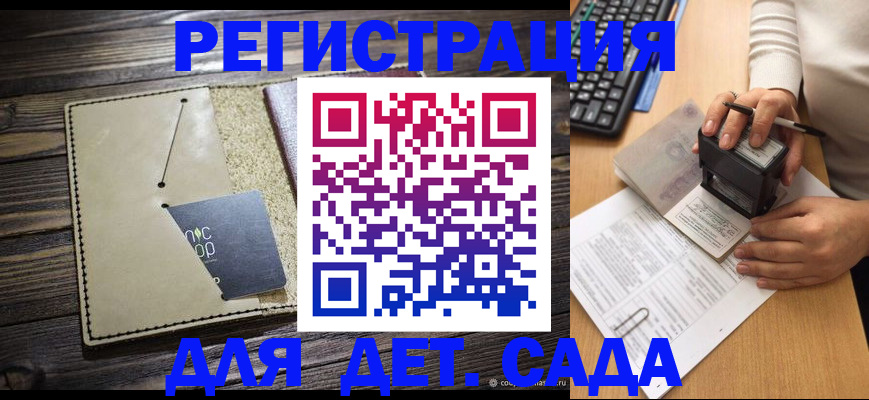 временная прописка в Ярославле