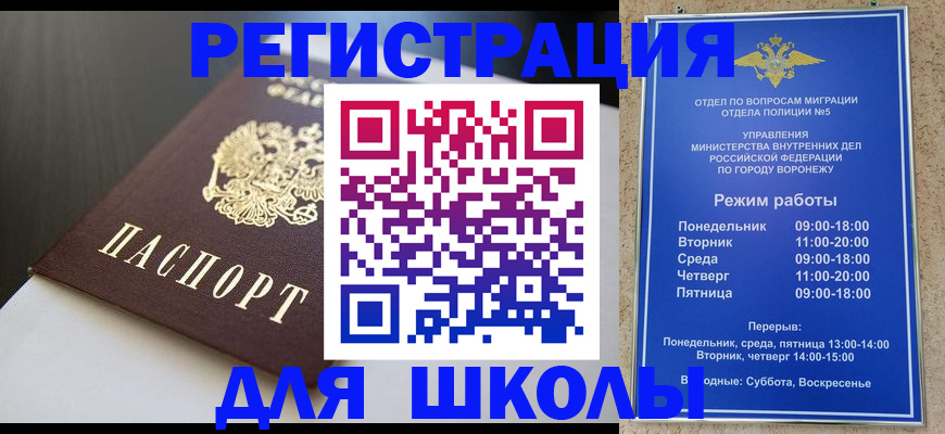 прописка регистрация в Ярославле
