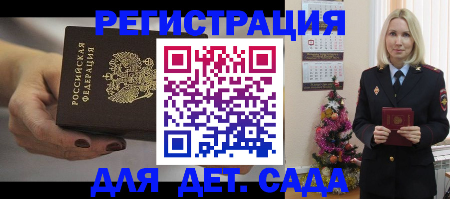 прописка для школы в Ярославле
