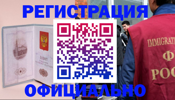 временная регистрация в квартире в Ярославле