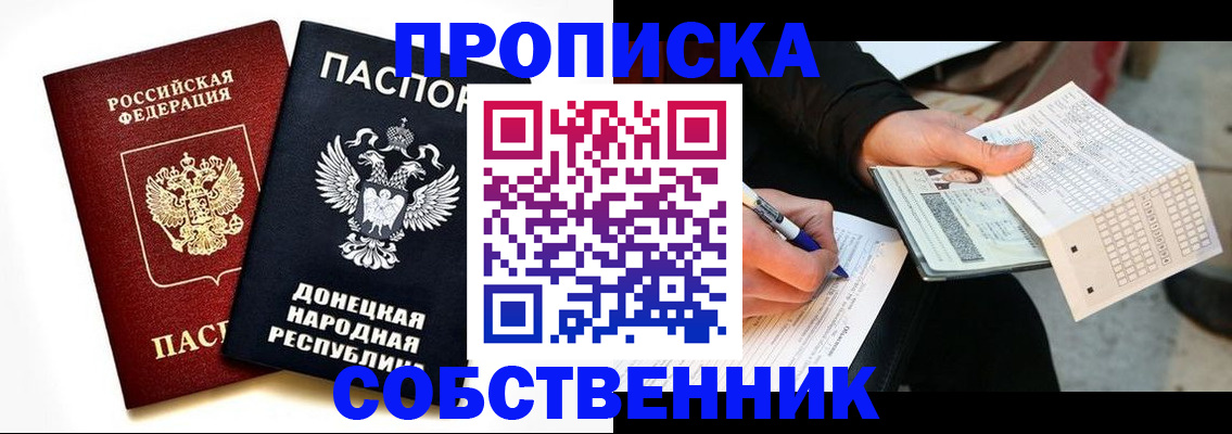прописка штамп в Ярославле